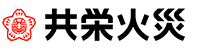 共栄火災